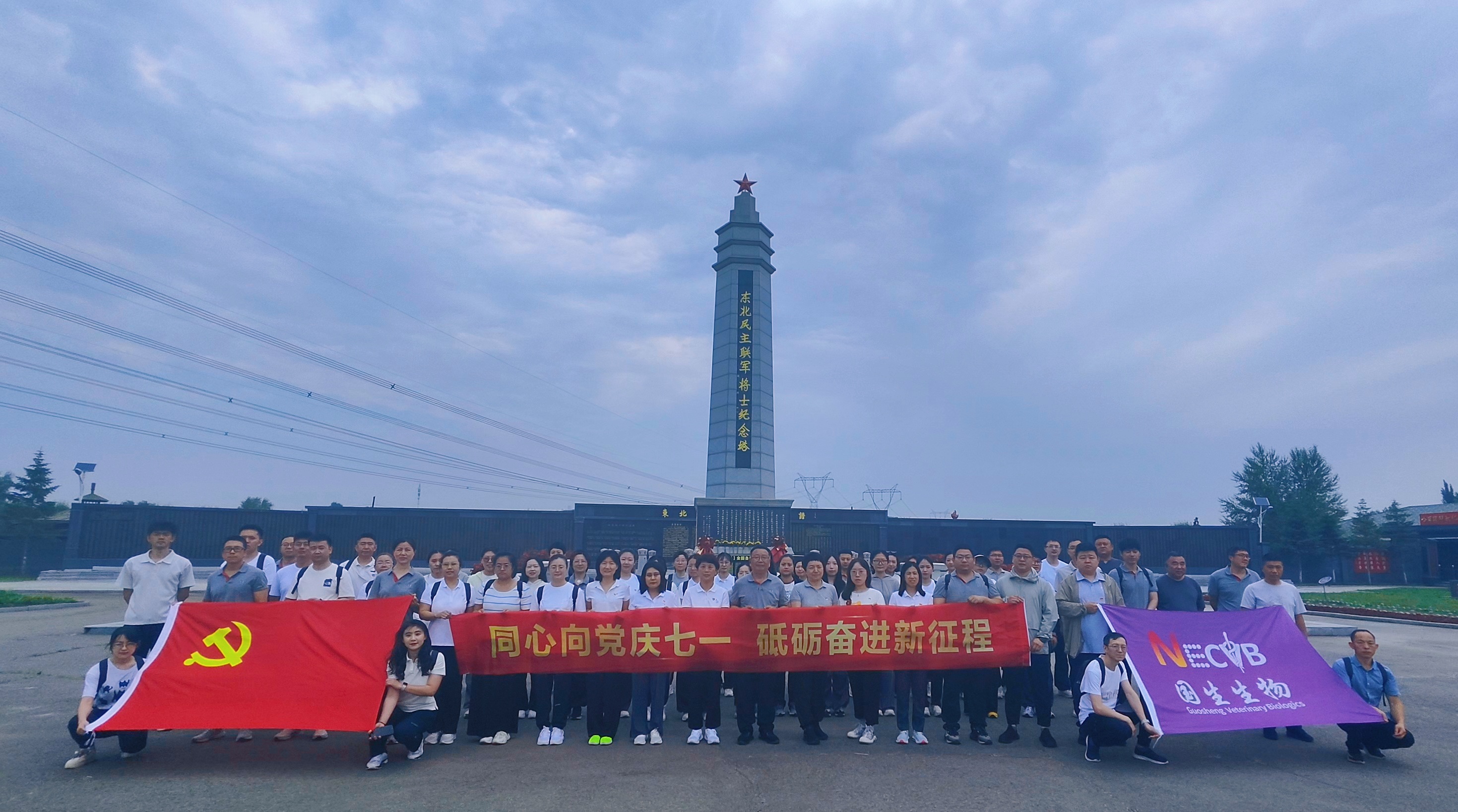 追寻红色足迹 凝聚奋进力量——万象城手机网页版登录入口开展“七一”党建主题活动